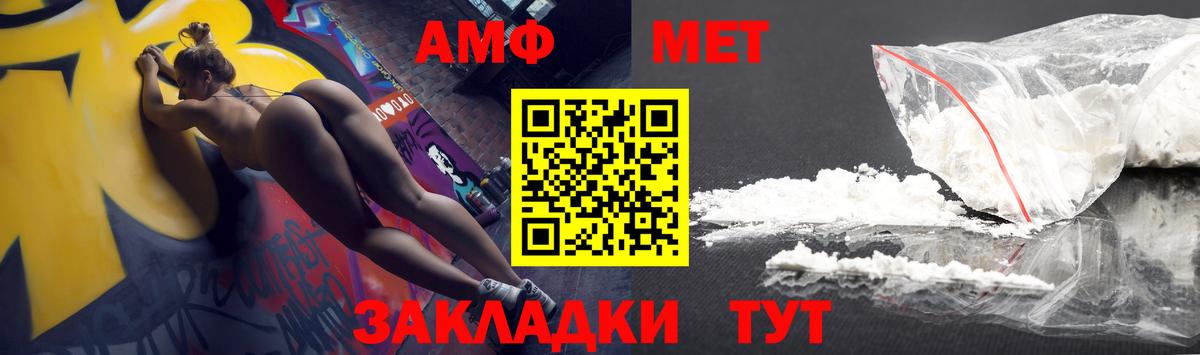 Кольчугино  Амфетамин 98%  Амфетамин  Вход с VPN 