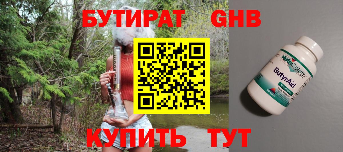 БУТИРАТ буратино  Вход с VPN  Бутират  Кольчугино 