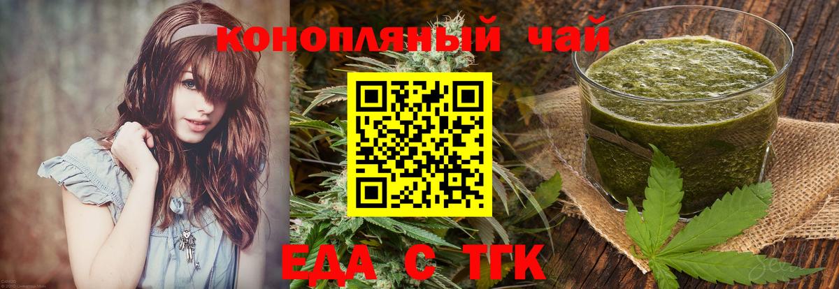 Кольчугино  Cannafood марихуана  Вход с VPN 