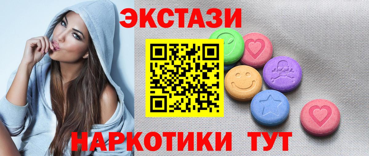 Кольчугино  Экстази 280 MDMA  Ecstasy  Вход с VPN  Экстази 280мг 