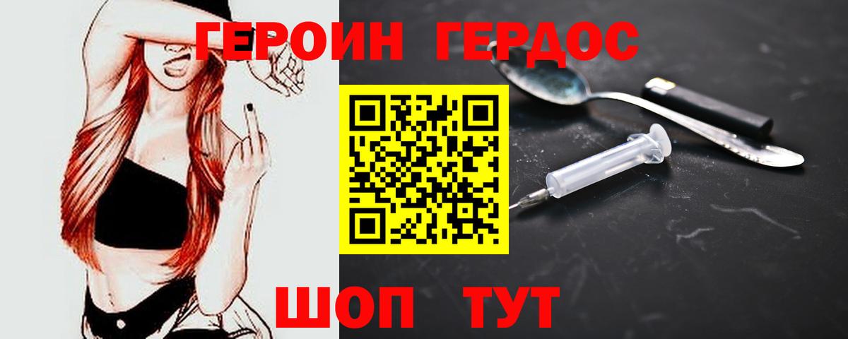 ГЕРОИН гречка  Вход с VPN  Кольчугино 