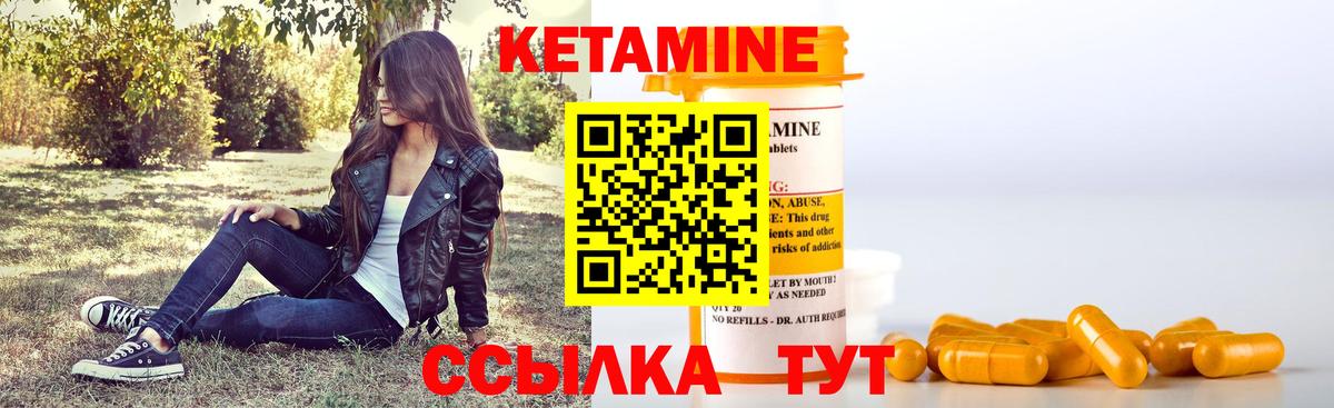 КЕТАМИН VHQ  Вход с VPN  Кольчугино  мега рабочий сайт  КЕТАМИН VHQ 