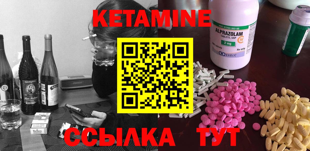 Кетамин VHQ Кольчугино