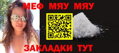 мефедрон VHQ Бийск