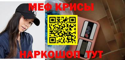 меф Славянск-на-Кубани
