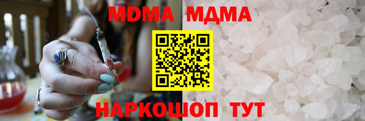 МДМА  Вход с VPN  Кольчугино  MDMA crystal  MDMA молли 