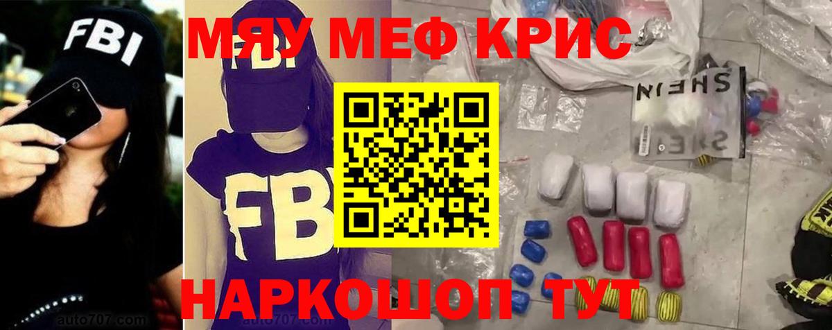 Мефедрон mephedrone  Меф кристаллы  Кольчугино  Вход с VPN 