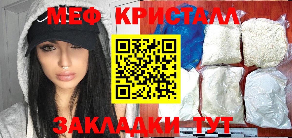 Мефедрон мука Кольчугино