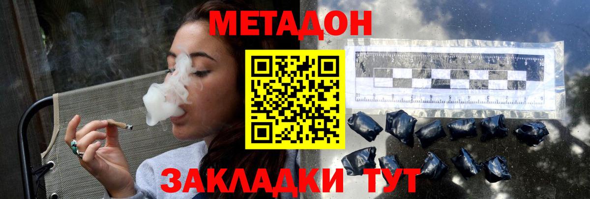Метадон methadone Кольчугино