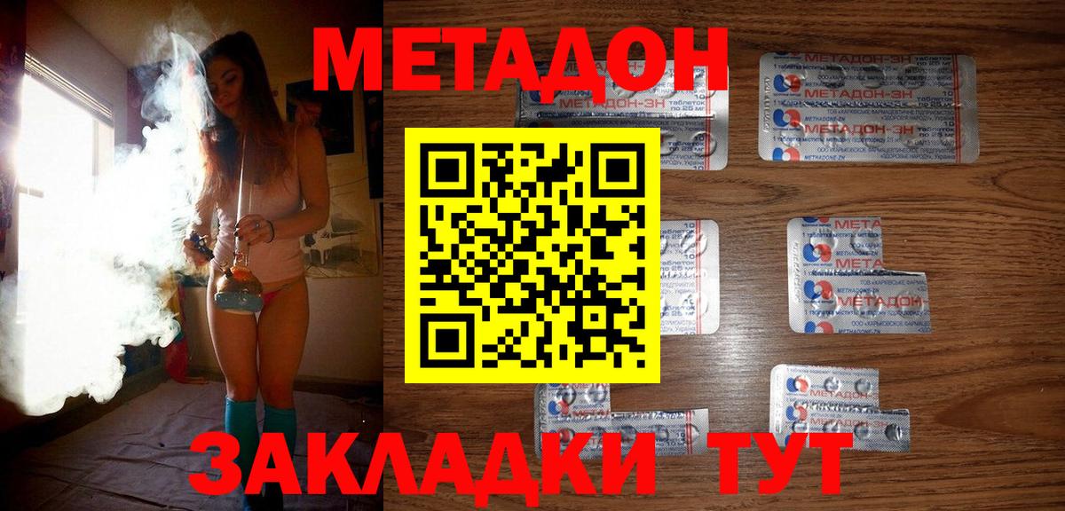Кольчугино  МЕТАДОН мёд  Вход с VPN 