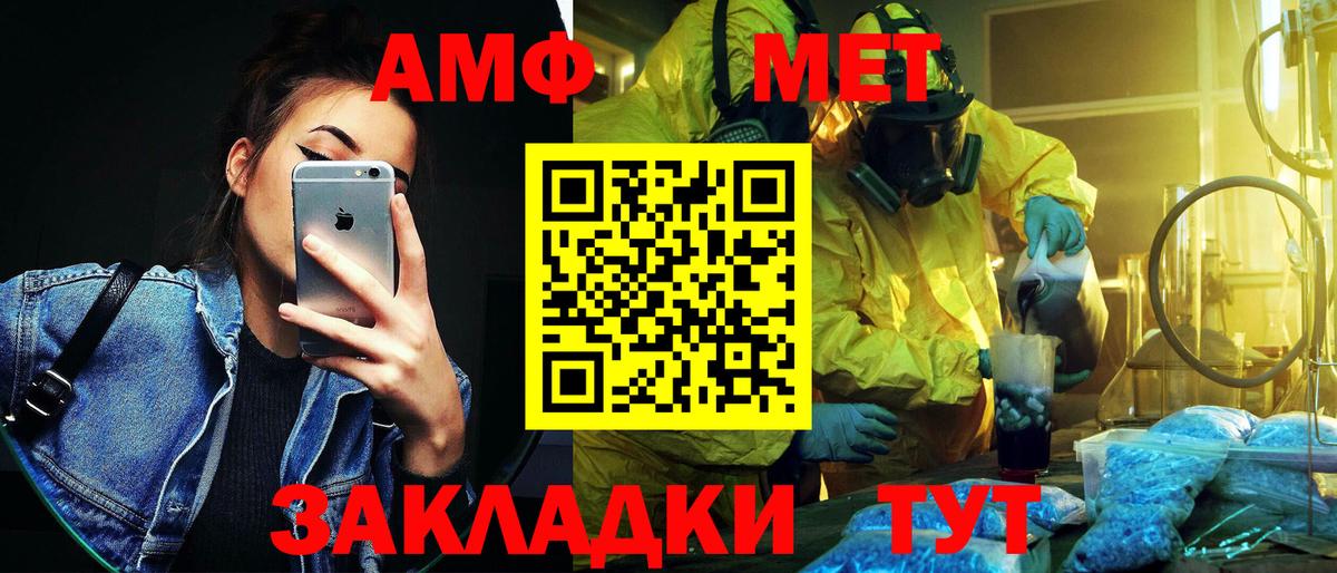 МЕТАМФЕТАМИН мет Кольчугино