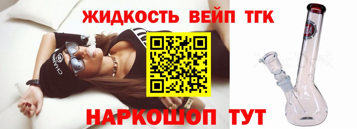 Дистиллят ТГК THC oil  Вход с VPN  Кольчугино 