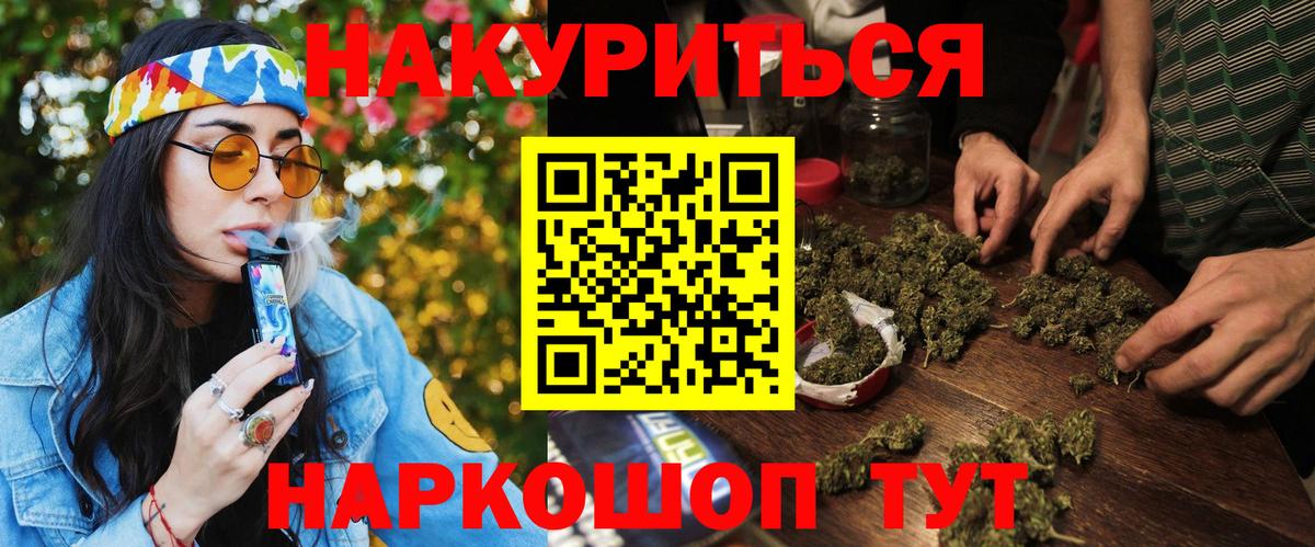 Каннабис White Widow  Каннабис THC 21%  Вход с VPN  Кольчугино  Марихуана AK-47 